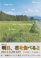 明日、君を食べるよ